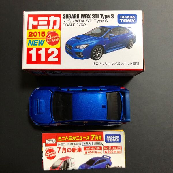 スバル WRX ST1 TypeS (1/62スケール トミカ No.11 824497)