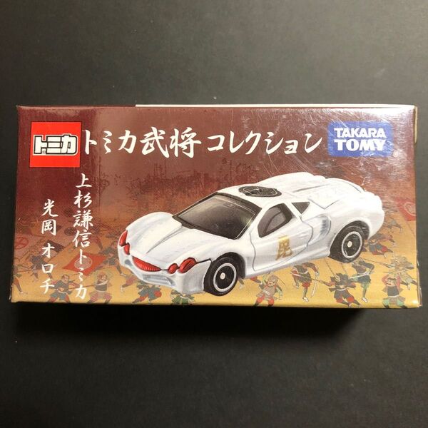 上杉謙信トミカ 光岡 オロチ(ホワイト) (1/63スケール トミカ 武将コレクション )