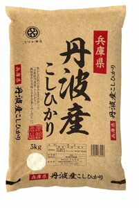 兵庫県丹波コシヒカリ5kg (1袋)× 7【袋販売】