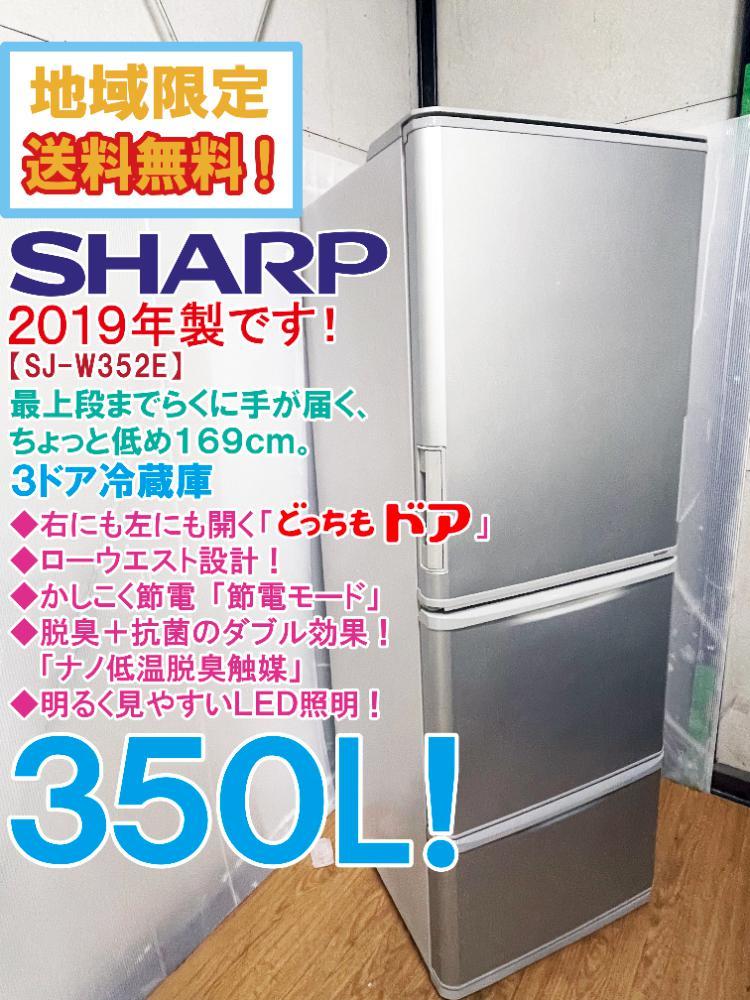 シャープ ヤフオク! SHARP シャープ 冷蔵庫 SJ-X... - 2021年製 サイト