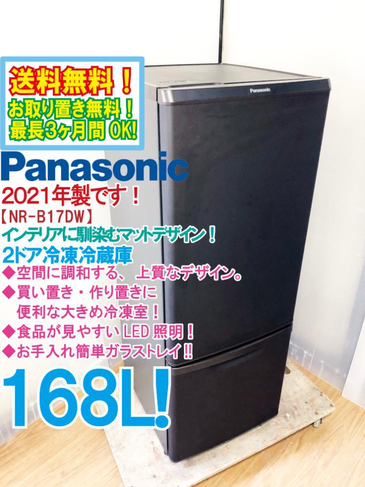ヤフオク! -「冷蔵庫 美品 パナソニック」の落札相場・落札価格