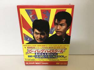 ビー・バップ・ハイスクール 高校与太郎 DVD-BOX