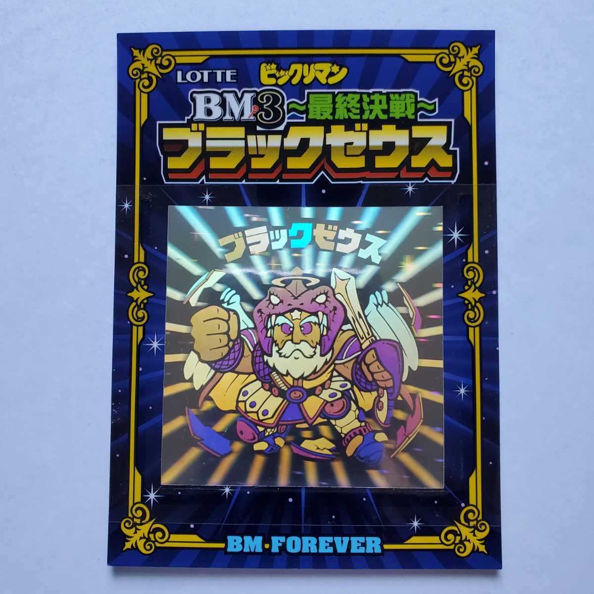 直輸入品激安 ビックリマンブラックゼウス BM3ホロ fawe.org