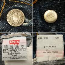 LEVI’S リーバイス 01年 アメリカ製 ボタン裏553 ジーンズ デニムパンツ W30_画像10