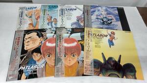 【LD】PATLABOR 《vol.1~vol.7》 店舗受取可