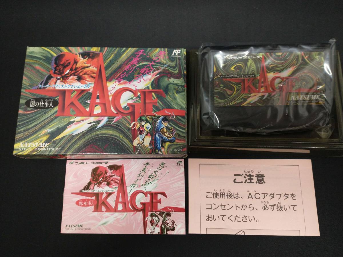 国産品 闇の仕事人 KAGE カゲ FC ファミコンソフト asakusa.sub.jp