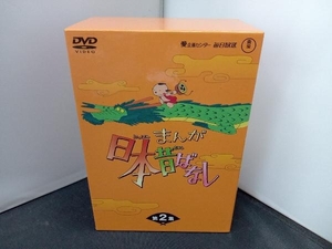 DVD まんが日本昔ばなし DVD-BOX 第2集