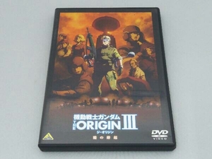 DVD 機動戦士ガンダム THE ORIGIN