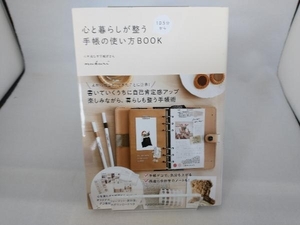 1 day 5 minute from heart . living . integer . notebook. how to use BOOK mukuri
