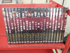 MAXTER DVD 日本語吹替え版 21冊セット レベッカ 黄昏 椿姫 など