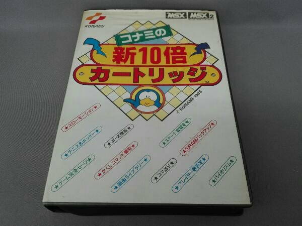 ヤフオク! -「コナミの新10倍カートリッジ」の落札相場・落札価格