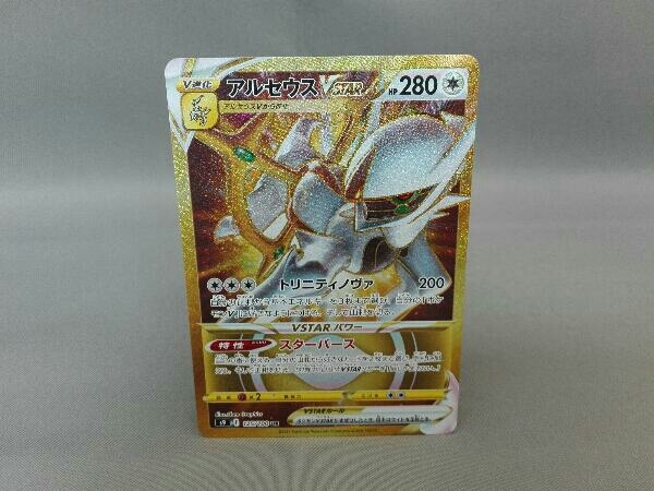 ヤフオク! -ポケモンカード レア アルセウスの中古品・新品・未使用品一覧