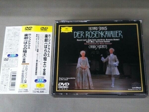 DVD R.シュトラウス:楽劇 ばらの騎士 全曲