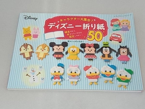 ヤフオク ディズニー 折り紙 本 雑誌 の落札相場 落札価格 ヤフオク ディズニー 折り紙 本 雑誌 の落札相場 落札価格