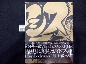 ヒプノシスマイク ‐Division Rap Battle‐ Official Guide Book(初回限定版) EVIL LINE RECORDS