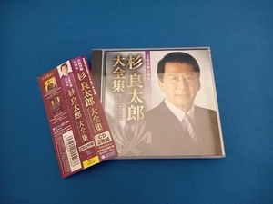 杉良太郎 CD 芸能活動55周年 杉良太郎 大全集