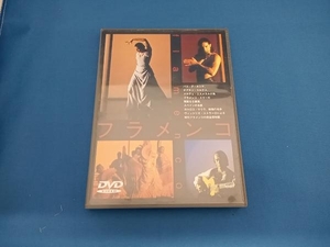 DVD フラメンコ