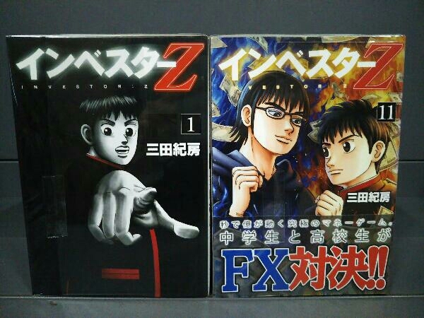 ヤフオク! -「インベスターz」(全巻セット) (漫画、コミック)の落札 ...