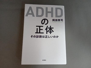 ADHD. regular body hill rice field ..