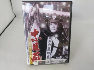 DVD 忠臣蔵 花の巻・雪の巻