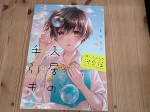 ヤフオク 宮原るり イラスト集 原画集 漫画 コミック の落札相場 落札価格 ヤフオク 宮原るり イラスト集 原画集 漫画 コミック の落札相場 落札価格