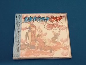(未開封)青春シャンプー CD エキセントリック・ラブ(DVD付)