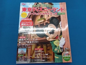  Tokyo Disney Land Perfect guidebook (2021-2022) Disney fan editing part 