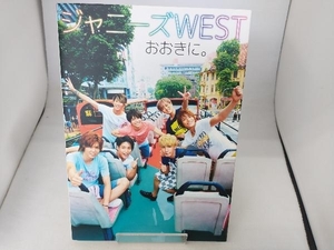 おおきに。 ジャニーズWEST 1st PHOTOBOOK ジャニーズWEST