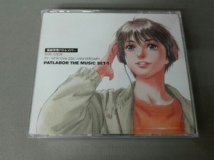 川井憲次(音楽) CD 機動警察パトレイバー PATLABOR TV+NEW OVA 20th ANNIVERSARY PATLABOR THE MUSIC SET-1(4Blu-spec CD)