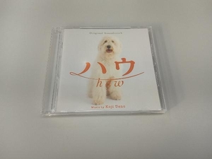 上野耕路(音楽) CD オリジナル・サウンドトラック ハウ