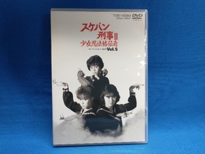 DVD スケバン刑事 少女忍法帖伝奇 VOL.5