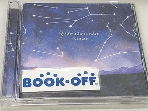 Aimer CD 星の消えた夜に