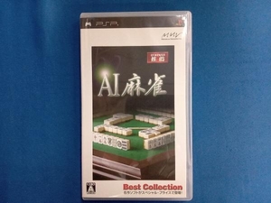 PSP AI麻雀 Best Collection