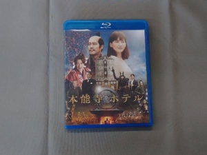 本能寺ホテル スタンダード・エディション(Blu-ray Disc)