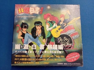  anime CD [.*.* white paper ].. compilation ~ karaoke Battle Royal 