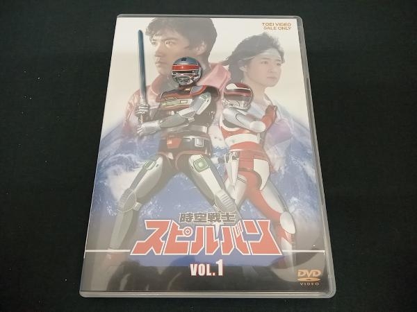 即購入OK」時空戦士スピルバン DVDセット 全4巻 DVD/ブルーレイ 日本
