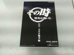 DVD NHK「その時歴史は動いた」BOX開戦・終戦編