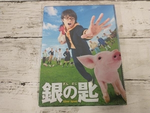 銀の匙 Silver Spoon 特盛版(Blu-ray Disc)