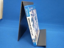 PSVITA 俺達の世界わ終っている。_画像3