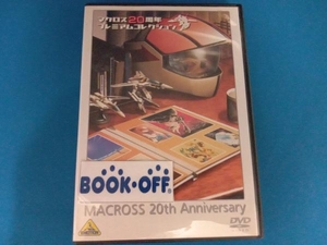 DVD Macross 20 годовщина premium коллекция 