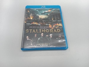 スターリングラード 史上最大の市街戦(Blu-ray Disc)