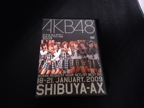 2023年最新】ヤフオク! -akbリクエストアワー2009の中古品・新品・未