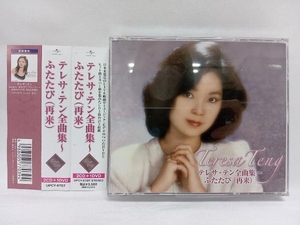 【帯あり】 テレサ・テン CD 全曲集~ふたたび(再来)(DVD付)