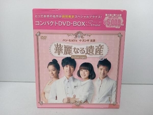 DVD 華麗なる遺産＜完全版＞コンパクトDVD-BOX1[期間限定スペシャルプライス版]