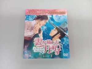 DVD 雲が描いた月明り BOX1(全2BOX) ＜コンプリート・シンプルDVD-BOX5,000円シリーズ＞【期間限定生産】