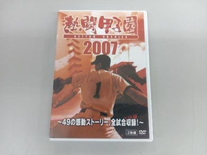 DVD 熱闘甲子園 2007~49の感動ストーリー、全試合収録!~