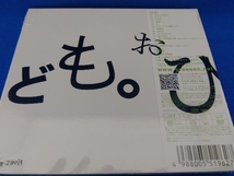 【新品未開封】GReeeeN CD あっ、ども。おひさしぶりです。(初回限定盤)(DVD付)_画像2