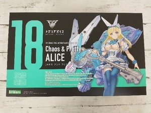 プラモデル コトブキヤ 1/1 Chaos&Pretty アリス メガミデバイス