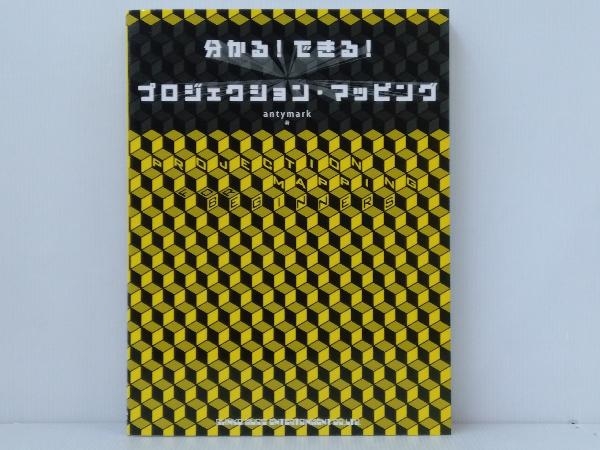 年最新ヤフオク! プロジェクション マッピングの中古品・新品