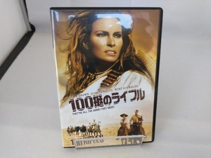 DVD 100挺のライフル